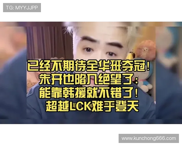 LPL能不能代表中国？从全华班到韩援争议，深度分析赛区认同的真实困境